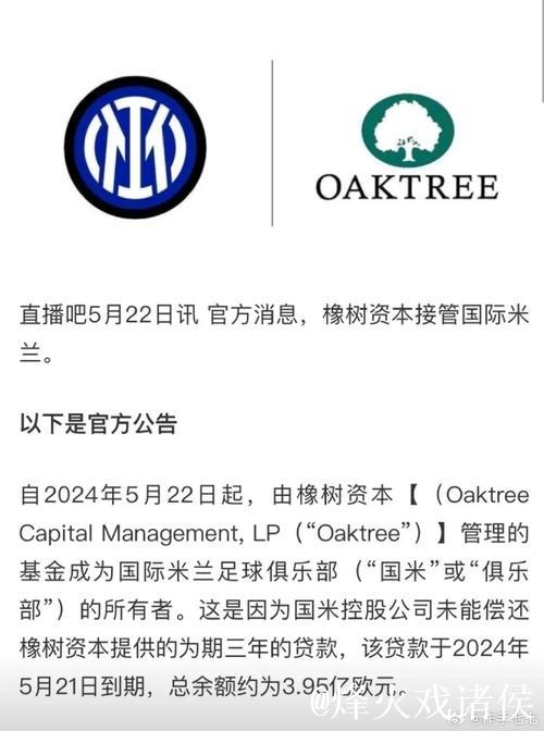 官方：美国私募买下维罗纳100%股权 俱乐部已易主