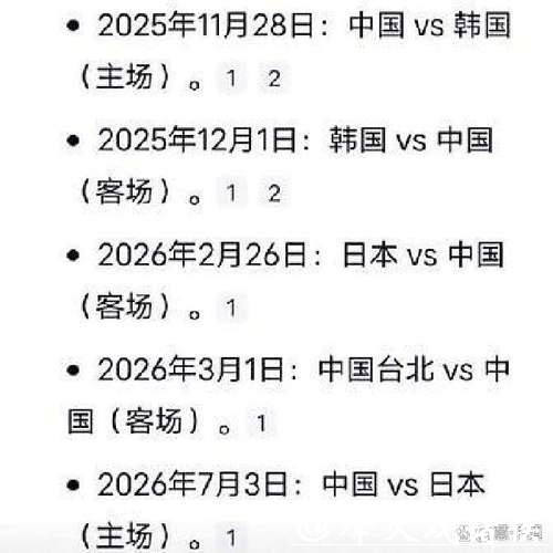 2026世界杯预选赛直播全程解析 2026世界杯预选赛直播全程解析
