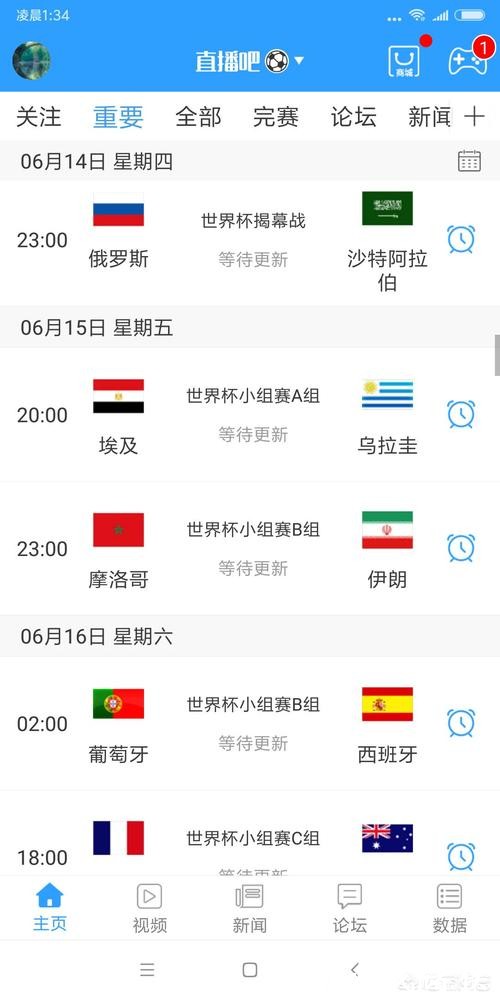 在线观看世界杯比赛直播网站推荐 在线观看世界杯比赛直播网站推荐