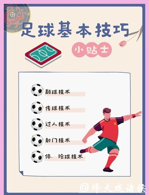 探索世界杯足球投注技巧与策略